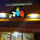 오감만족보쌈 이미지