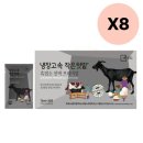 건강메이드