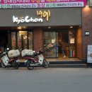 교촌치킨(영등1호점) 이미지