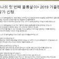정들포에 핀 울릉국화 이미지