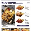 누구나홀딱반한닭 이미지
