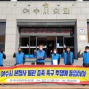 여수시청 별관 이미지