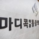 마디콕마취통증의학과의원 이미지