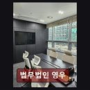 법무법인영우 - 금천구 가산디지털1로 171 | 법무법인영우