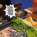 미나리산장 (가산점) 네이버블로그