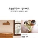 홀가분라이프