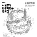 (주)한화관광 이미지