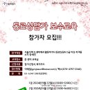 [구로조은IL센터] 2024년 동료상담가 보수교육 홍보 및 참가자 모집 이미지