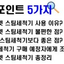 하늘디테일링스팀세차