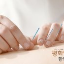 평화당한의원 이미지