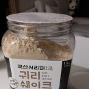 저녁)다이어트요가 | 코스트코 국산서리태 귀리쉐이크 선식 저녁 다이어트 2통째 후기(103킬로에서 83킬로 찐현실 살빼기 방법)