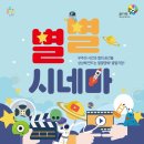 토요시네마 10월 이미지