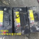 대구밧데리 이미지