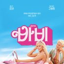 워너바비