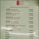주옥갈비 이미지