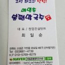 메밀촌 봉평막국수 네이버블로그