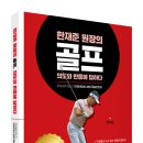 PGA골프클리닉 이미지