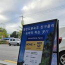 헬렌도론인터내셔널속초학원