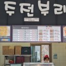 거창(대구)휴게소 이미지