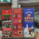 인동농협 시장지점 이미지