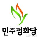 평화당