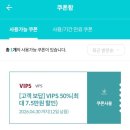 세븐일레븐 올레KT지점 | KT 빕스 50% 할인 샐러드바 이용 내돈내산 솔직 후기