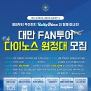 다이노스스포츠 이미지