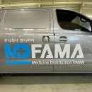 주식회사 엠디파마 이미지