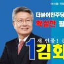 ◆소신을 꺾은 민주당 소속의 한심한 검사 출신 국회의원들 이미지