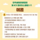 에콤 이미지