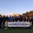 경남정보대학교 평생교육원 제3기 파크골프 1급 지도자 자격 과정 <6차시 - 평가와 수료식 >