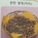 치자로 물들이기 이미지