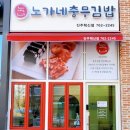 노가네충무김밥 이미지