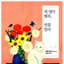 행복빌라 이미지