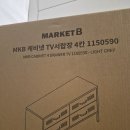 마켓비 MKB 캐비넷 TV 서랍장 4칸 조립 후기