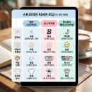 쥬시 기장점 | 스트라이프 티셔츠 봄 데일리코디 3가지 포인트, 쥬시쥬디 입어봤어요