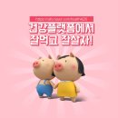건강플랫폼/유니시티 네이버블로그