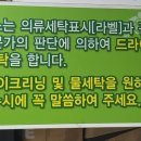 명품 세탁소 이미지