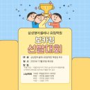 삼성영어셀레나딱풀리는수학학원