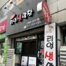 목포 북항 맛집 리얼 생막창 어제 다녀온 후기