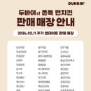 던킨 안성공도 네이버블로그