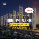 드림월드공인중개사사무소 | 호반사랑공인중개사사무소 드림월드 110동 매매 4억 9,000