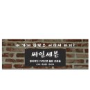 그린카세차장 이미지