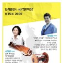 예술의전당(야외무대) 이미지