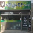 에바다헤어샵 이미지
