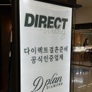 [결혼준비] 종로 예물투어 디플랜 디자인 상담후기 다이아 추천이유