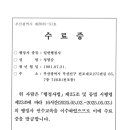 수행정사사무소 이미지