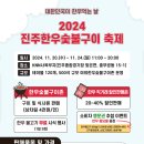 진주한우