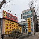 25시양평해장국 | [고양시 일산서구] 양평해장국(일산 킨텍스 국밥, 식당)