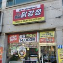흑미닭강정 아빠버거본점 이미지